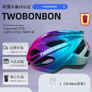 TWOBONBON户外运动安全防风滑板陆地冲浪板轮滑自行车骑行头盔渐变色带可充电尾灯