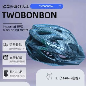 TWOBONBON户外运动安全防风滑板陆地冲浪板轮滑自行车骑行头盔碳纤维纹理
