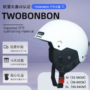 TWOBONBON四季通用专业滑雪头盔双板雪盔冬天保暖男女一体成人儿童安全装备